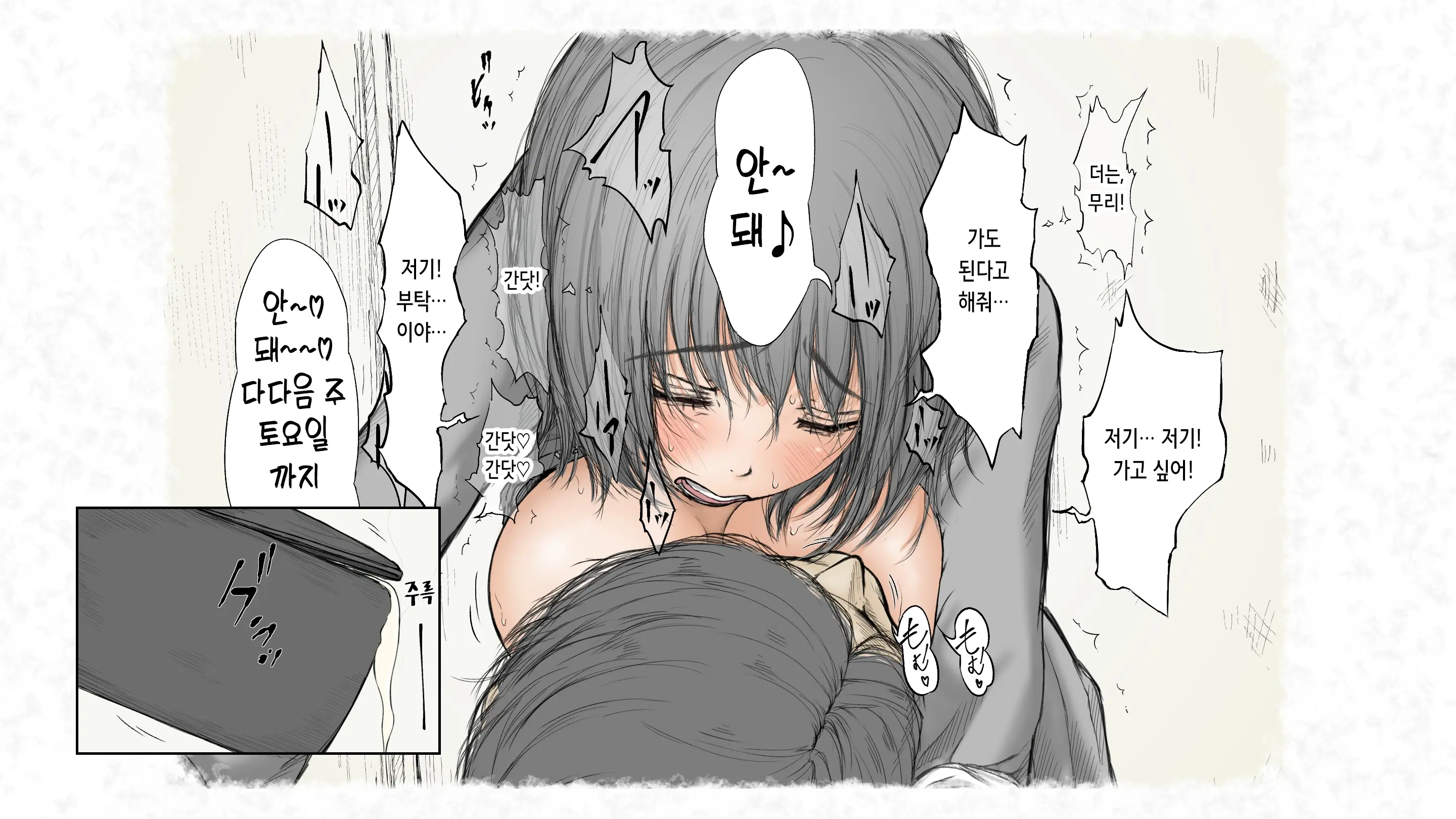 Kotatsu To Mei To, Fuyu No Yoru. 2 | 코타츠와 조카와, 겨울밤. 2